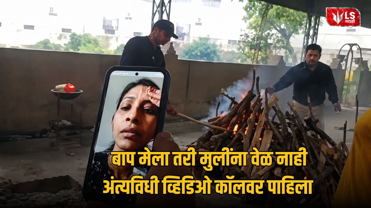 Lok Shevay Marathi News (लोकशिवाय मराठी बातम्या) - Harshad website 27 Family Relationship