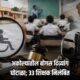 Lok Shevay Marathi News (लोकशिवाय मराठी बातम्या) - Harshad website 32 Mumbai Marathi youth assault