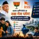 Lok Shevay Marathi News (लोकशिवाय मराठी बातम्या) - Harshad website 33 BJP RSS Gen Z Strategy
