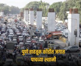 Pune Traffic
