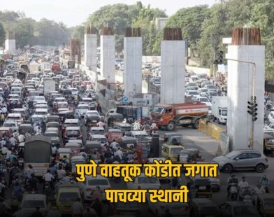 Pune Traffic