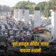Lok Shevay Marathi News (लोकशिवाय मराठी बातम्या) - Harshad website 36 Pune Traffic