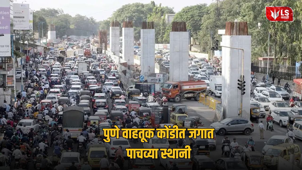 Pune Traffic
