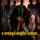 Palghar gang rape