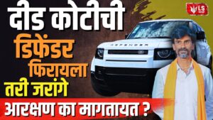 Jarange Defender