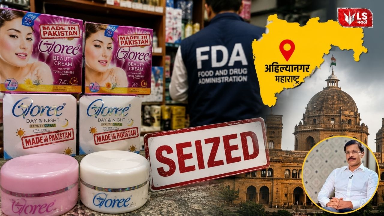 Pakistani Cream in Maharashtra
