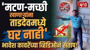 Lok Shevay Marathi News (लोकशिवाय मराठी बातम्या) - Harshad website 60 Bhavesh Kavare