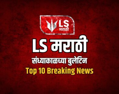 Breaking News