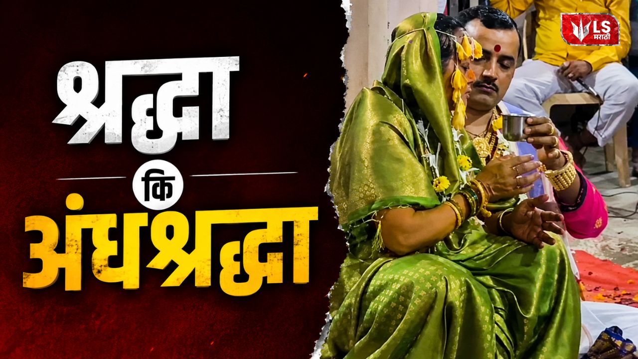 Lok Shevay Marathi News (लोकशिवाय मराठी बातम्या) - Harshad website 65 Umesh Tagunde Viral Video