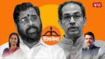 Shiv Sena Thackeray vs Shinde
