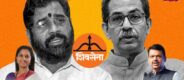 Lok Shevay Marathi News (लोकशिवाय मराठी बातम्या) - Harshad website 67 Shiv Sena Thackeray vs Shinde