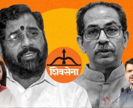Shiv Sena Thackeray vs Shinde