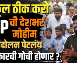 School Theek Karo Campaign