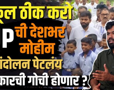 School Theek Karo Campaign