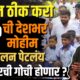 School Theek Karo Campaign