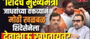 Lok Shevay Marathi News (लोकशिवाय मराठी बातम्या) - Harshad website 73 Prataprao Jadhav