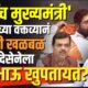 Lok Shevay Marathi News (लोकशिवाय मराठी बातम्या) - Harshad website 73 Prataprao Jadhav