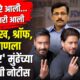 Lok Shevay Marathi News (लोकशिवाय मराठी बातम्या) - Harshad website 75 FDA Notice Bollywood Actors