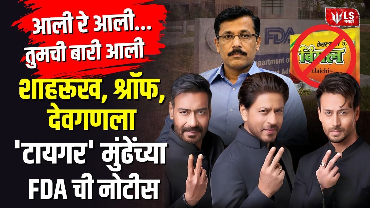 FDA Notice Bollywood Actors