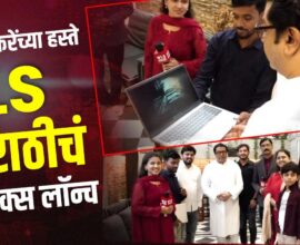 LS Marathi Graphics Launch