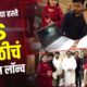 LS Marathi Graphics Launch