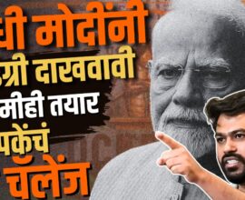 Abhijit Dipke
