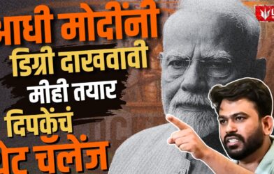 Abhijit Dipke