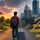 Lok Shevay Marathi News (लोकशिवाय मराठी बातम्या) - Harshad website 9 Pune Jobs
