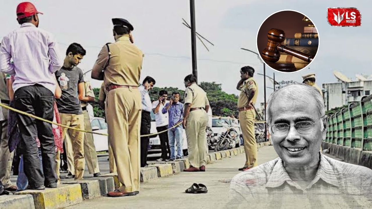 Dr Narendra Dabholkar Case
