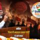 Dimagi Naxal Janata Party