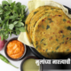 Healthy Methi Thepla Recipe