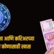 Horoscope Today 15 August 2026, Saturday in Marathi