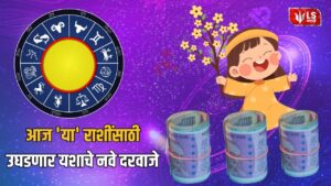 Horoscope Today 29 August 2026 Saturday in Marathi