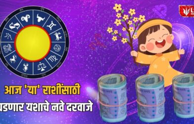 Lok Shevay Marathi News (लोकशिवाय मराठी बातम्या) - Horoscope Today 29 August 2026 Saturday in Marathi Horoscope Today 29 August 2026 Saturday in Marathi