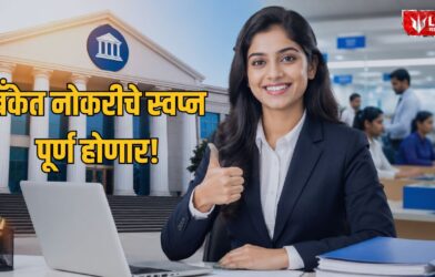 IBPS Clerk Recruitment 2026