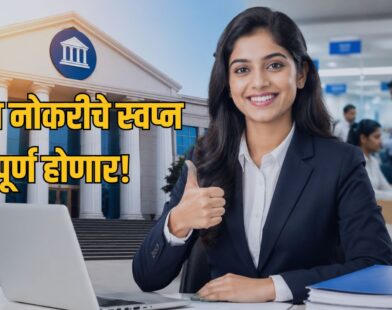 IBPS Clerk Recruitment 2026