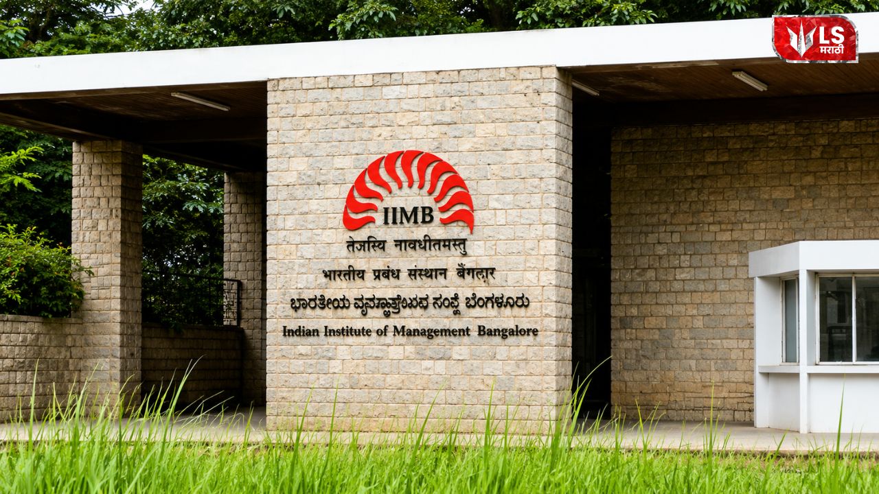 IIM Bangalore UG School