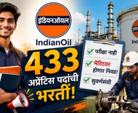 IOCL Apprentice Recruitment 2026