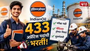 IOCL Apprentice Recruitment 2026