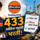 Lok Shevay Marathi News (लोकशिवाय मराठी बातम्या) - IOCL Apprentice Recruitment 2026 IOCL Apprentice Recruitment 2026