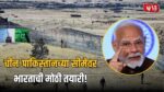 India Border Railway Project