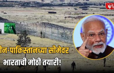 India Border Railway Project