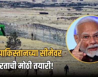India Border Railway Project