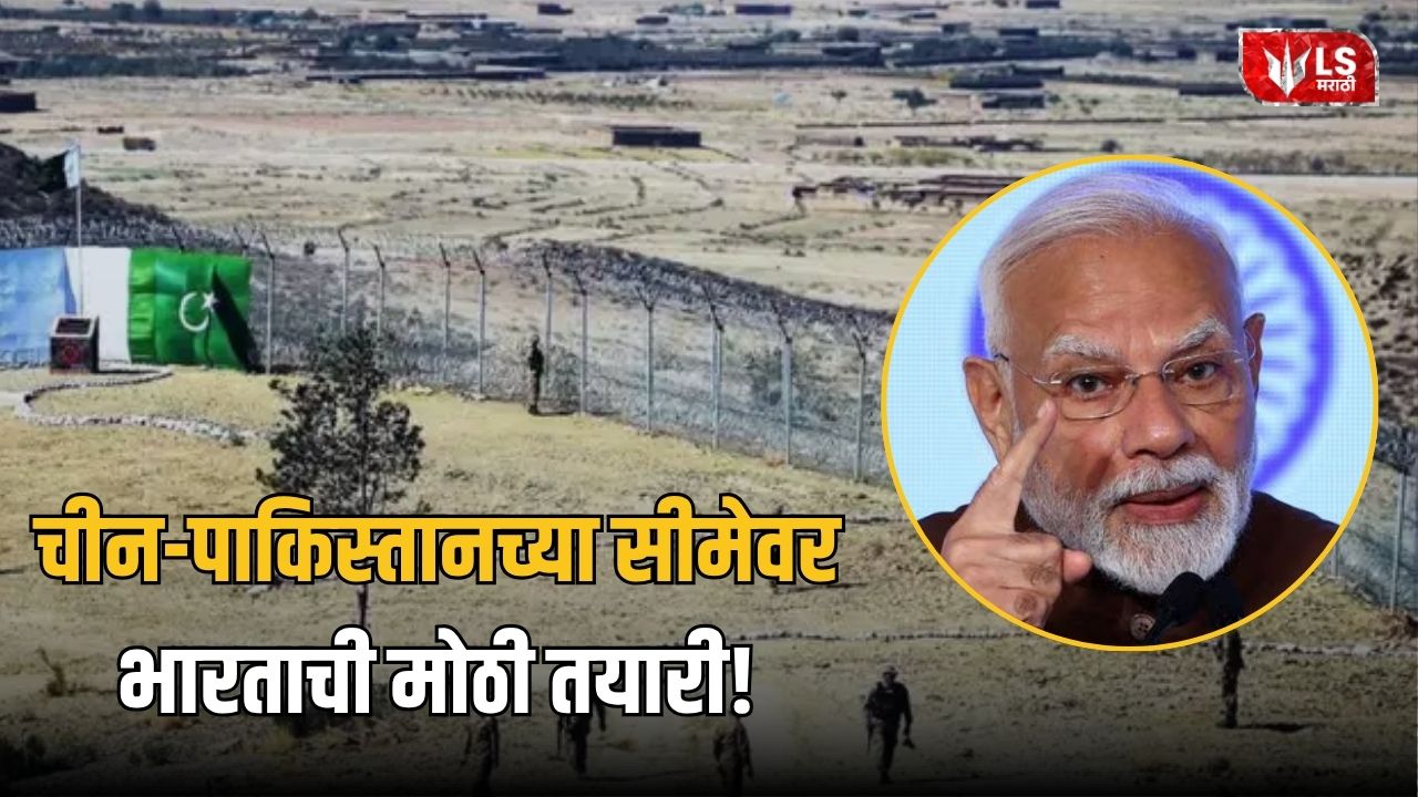 India Border Railway Project