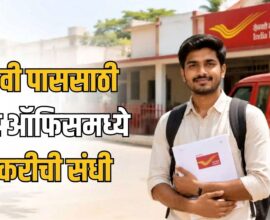 India Post GDS Recruitment 2026