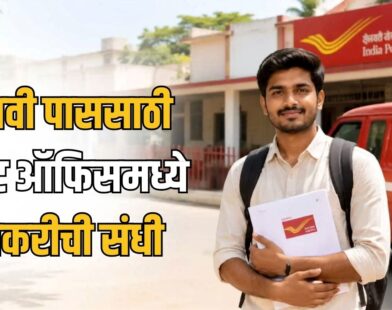 India Post GDS Recruitment 2026