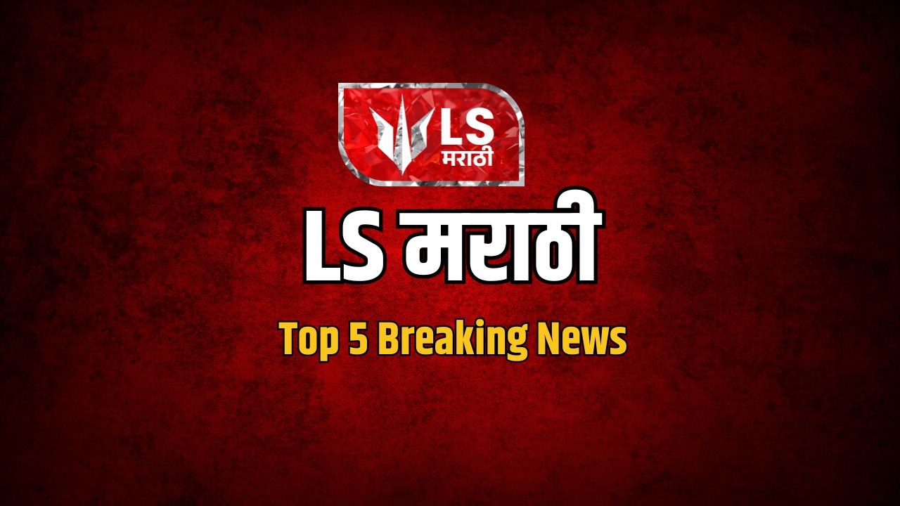LS Marathi Top 5