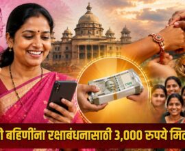 Ladki Bahin Yojana