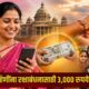 Lok Shevay Marathi News (लोकशिवाय मराठी बातम्या) - Ladki Bahin Yojana Ladki Bahin Yojana