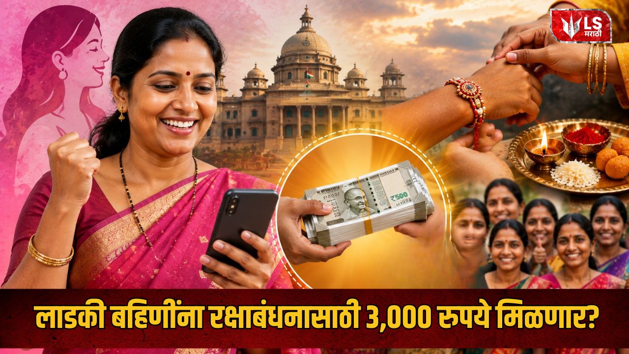 Lok Shevay Marathi News (लोकशिवाय मराठी बातम्या) - Ladki Bahin Yojana Ladki Bahin Yojana